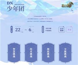 明月天龙八部私服官网。